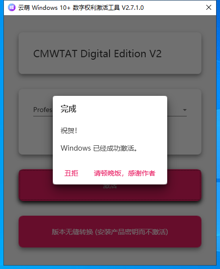 分享一款Windows比较好用的激活软件（工具）