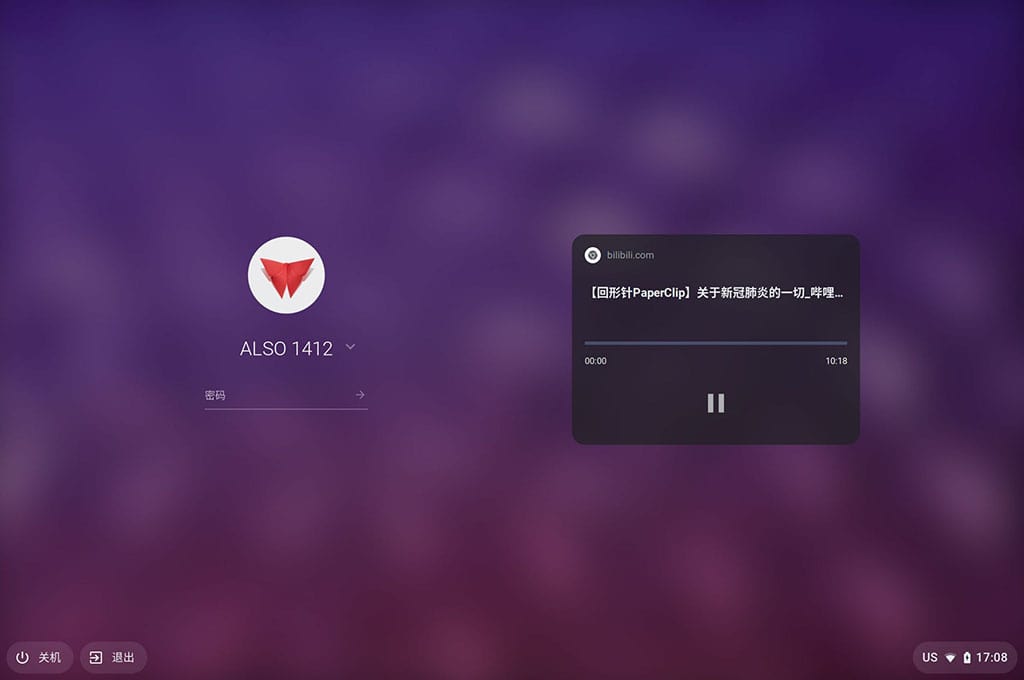 FydeOS_（ Chromium OS）