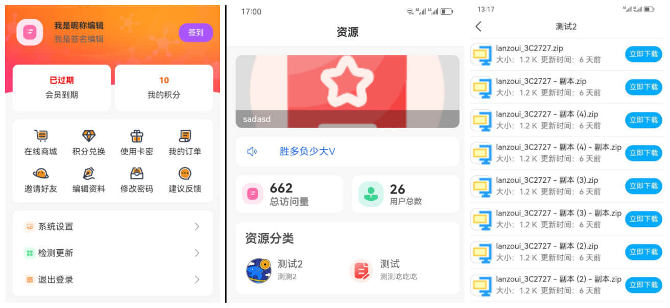 uniapp蓝奏云软件库源码分享