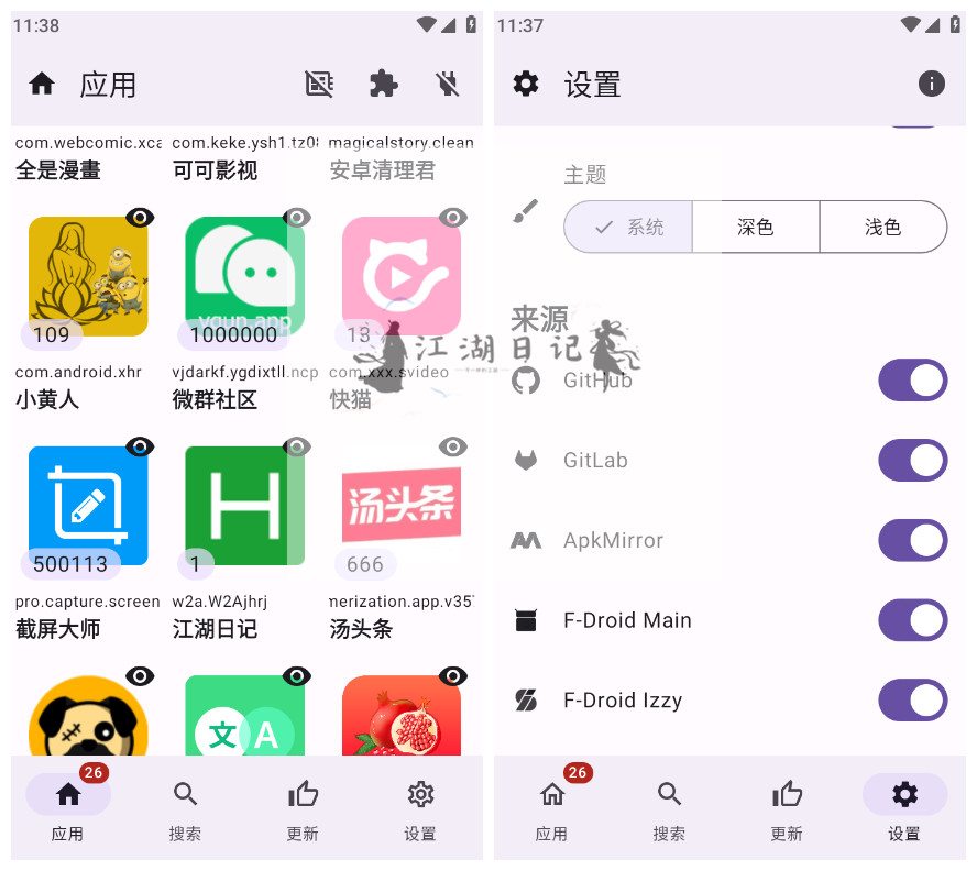 APKUpdater-开源工具APK可简化更新器