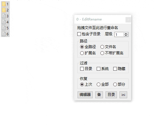 EditRename1.4.1|批量文件重命名工具好用