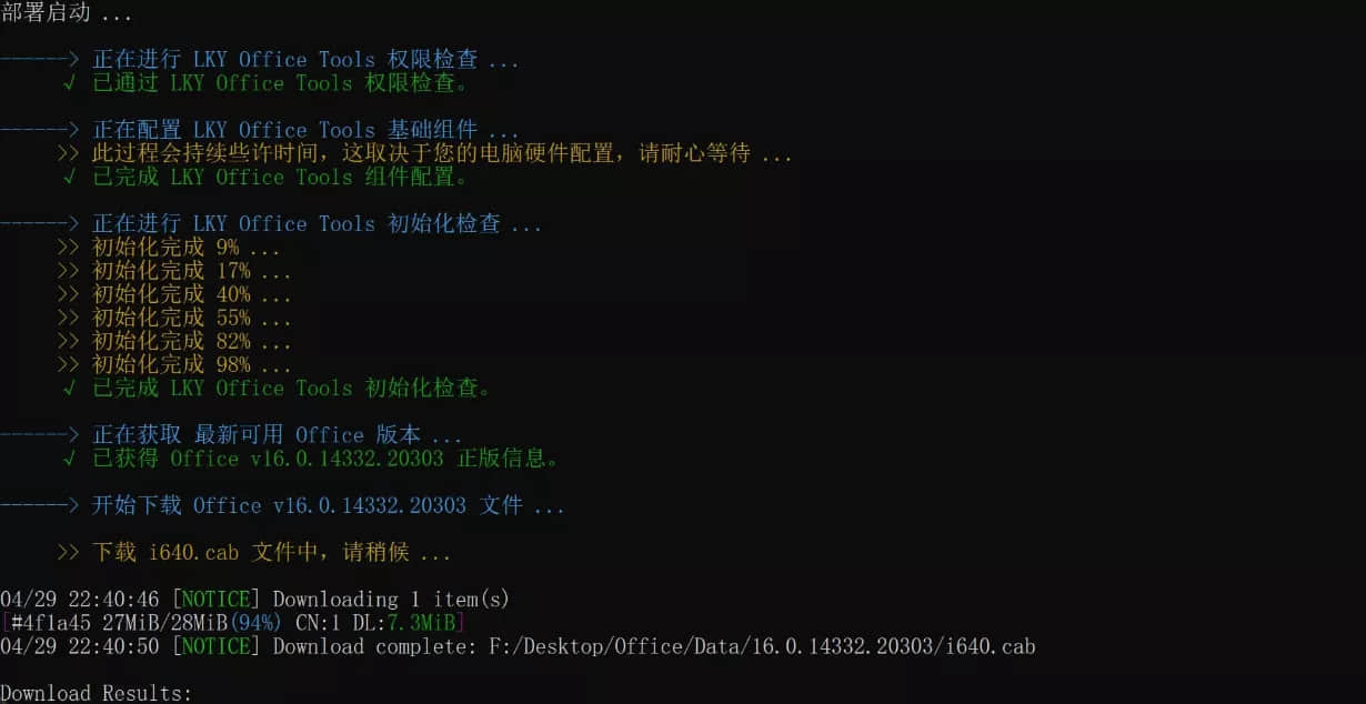GITHUB精选 | 全自动部署激活Office工具