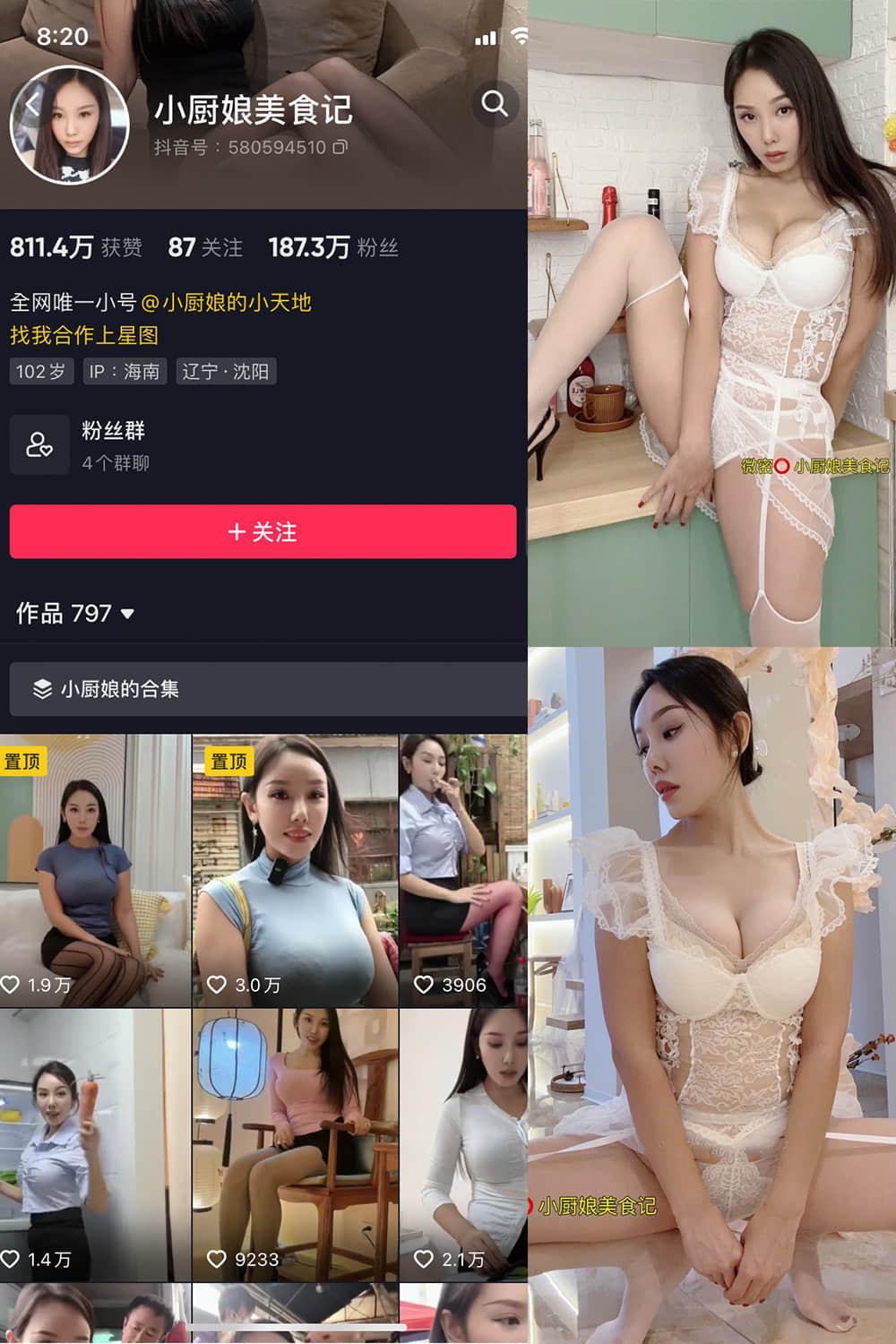 571-小厨娘美食记 – 微密圈付费定制写真&视频45期合集打包【持续更新中】