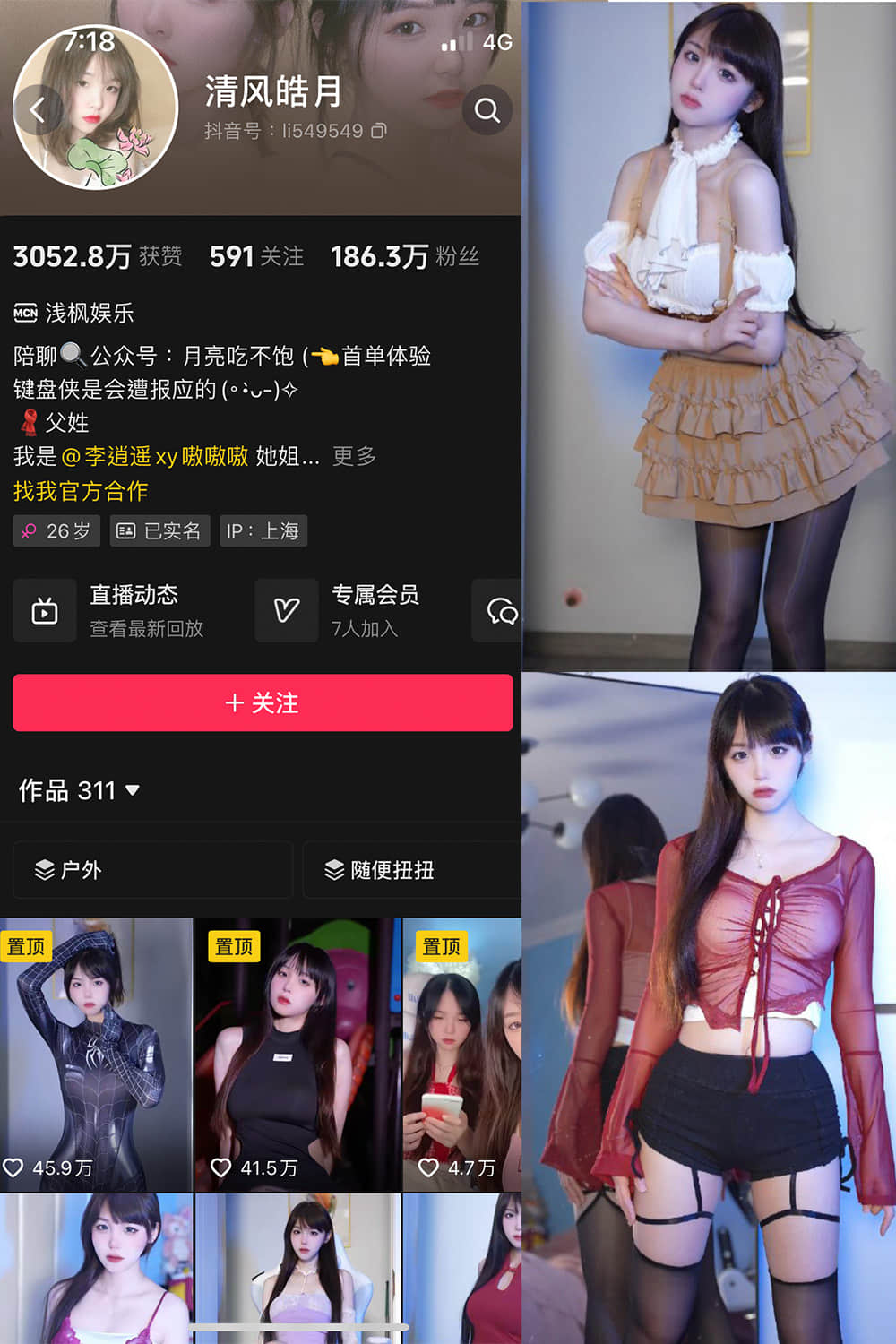 565-清风皓月 – 微密圈铁粉空间写真&视频合集【持续更新中】