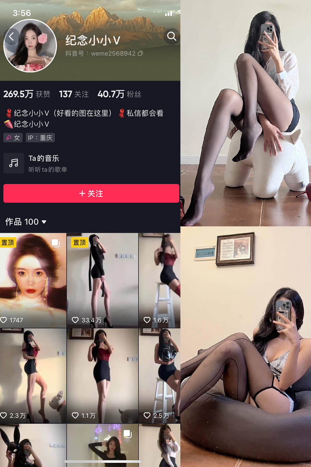 542-纪念小小v5 – 微密圈邻家小妹作品定制付费写真作品合集[58套]【持续更新中】