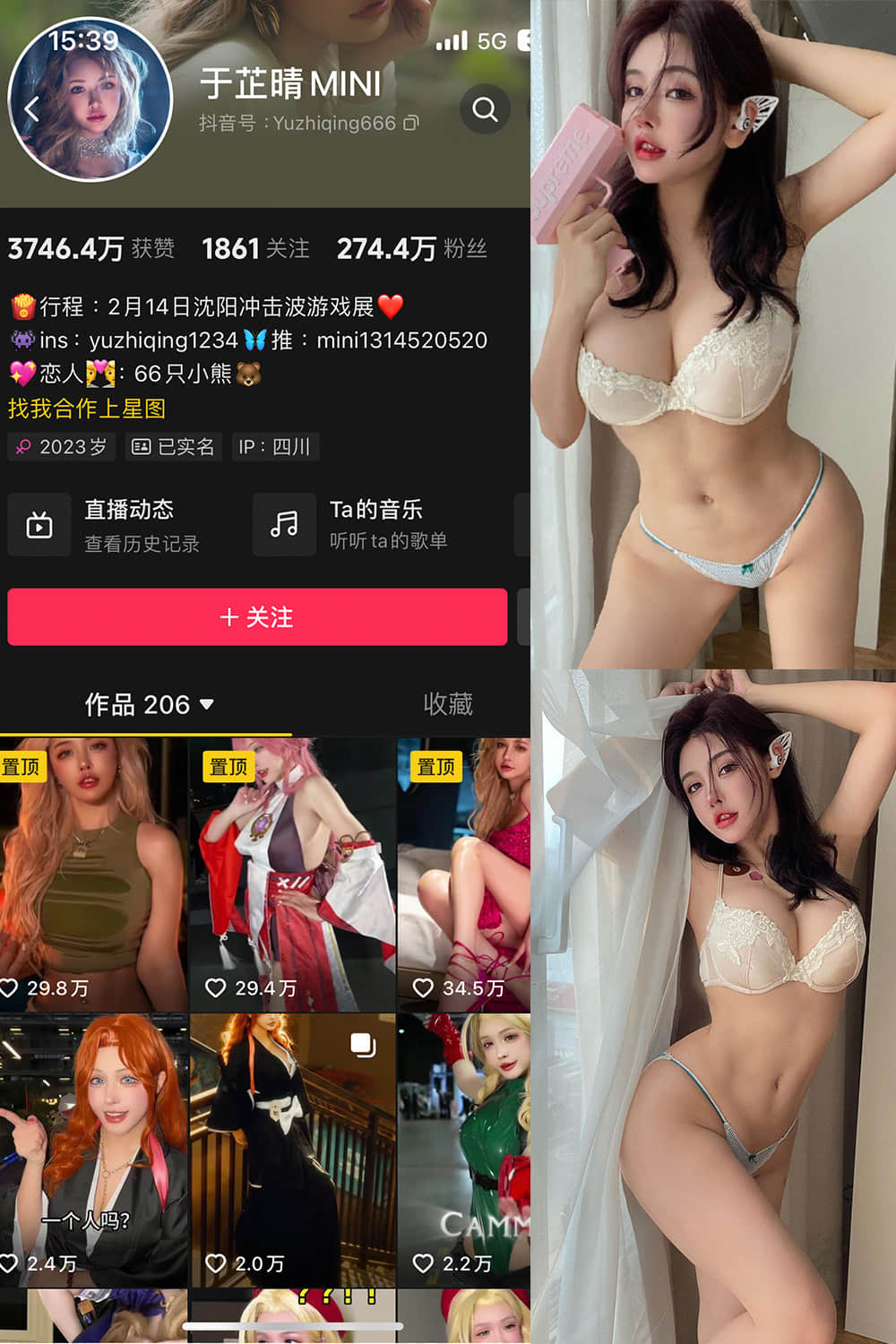 587-于芷晴MINI - 抖音微密圈写真福利合集资源分享【持续更新中】