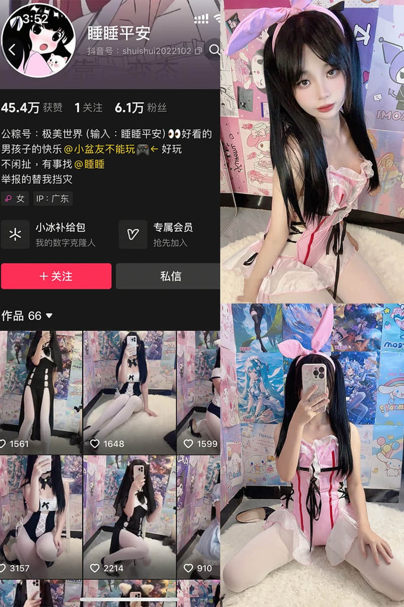 598-睡睡平安 – 铁粉空间+微密写真&视频合集