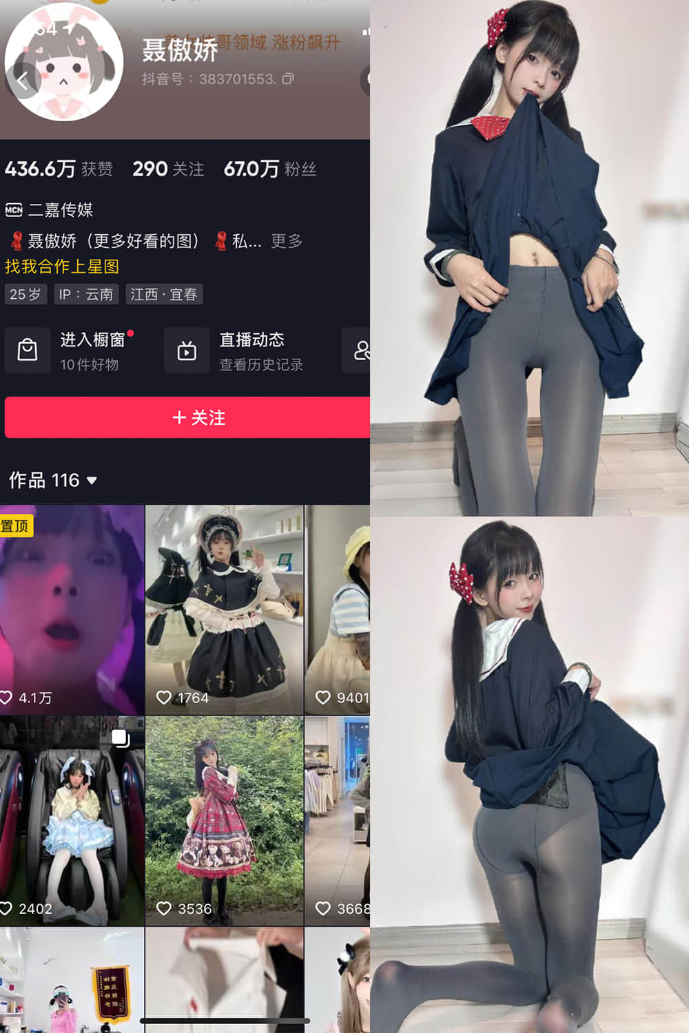609-聂傲娇 – 微密圈高质量圈子写真&视频更新至92期合集