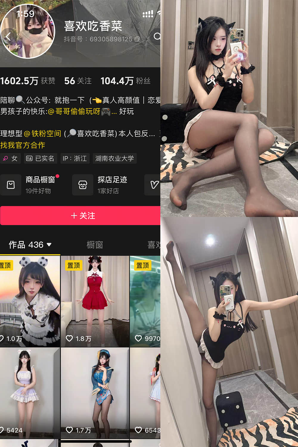 610-喜欢吃香菜 – 微密铁粉空间写真&视频合集