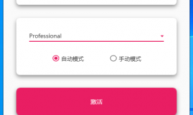 分享一款Windows比较好用的激活软件（工具）