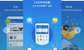 ES文件管理器 v4.4.0.9 修改版（工具）