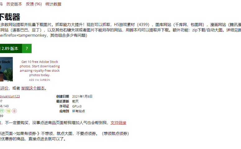 网页图片抓取下载器（下载）