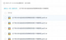 美容美发视频教程和图片书籍教程近千款10多G盘发美发