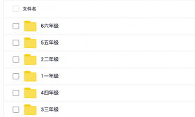 网校人教版小学1-6年级全科目全套