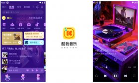 酷我音乐高级版 解锁至臻音质2.0 破解所有权限（音乐）