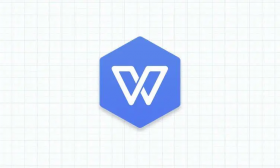 WPS Office 解锁高级版模板任意使用 （工具、文件）