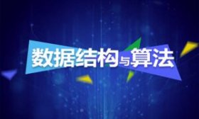数据结构与算法实战刷题特训营 【幂次学院】