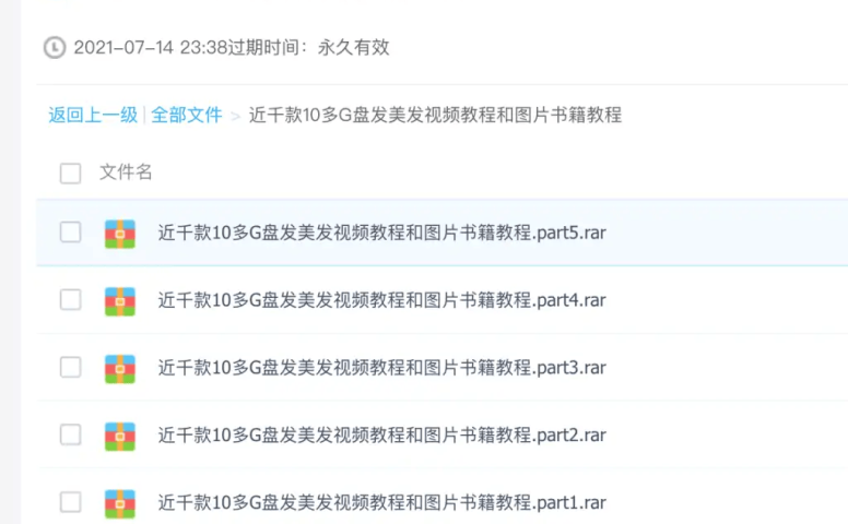 美容美发视频教程和图片书籍教程近千款10多G盘发美发