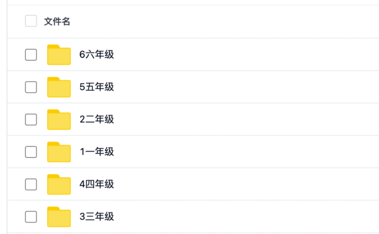 网校人教版小学1-6年级全科目全套