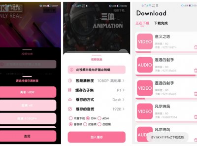 BILIBILIAS —B站视频番剧下载器，支持8K+HDR