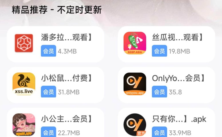 iApp XL多功能软件库App源码+后端源码