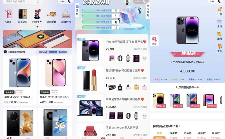 uni-app 最新潮乎盲盒源码 Laravel 框架 带搭建教程