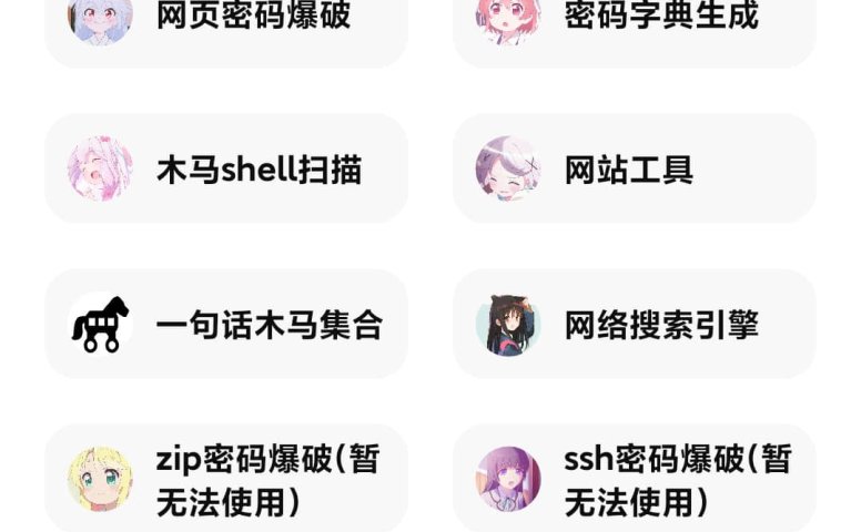 iApp 荧惑网站渗透源码各种注入和爆破