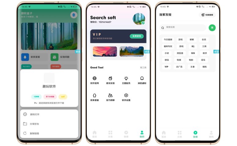 iApp 源码 V3软件库10.0版，精品UI界面美化！