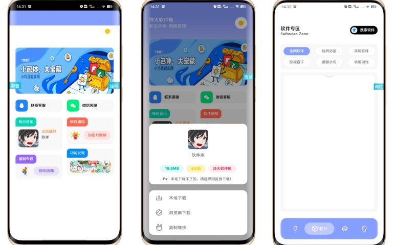 iApp 源码 V3软件库 9.0 版本！UI 界面不错