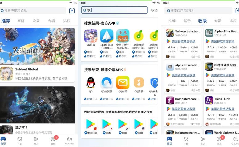 APKSSR全球apk下载社区手游下载器
