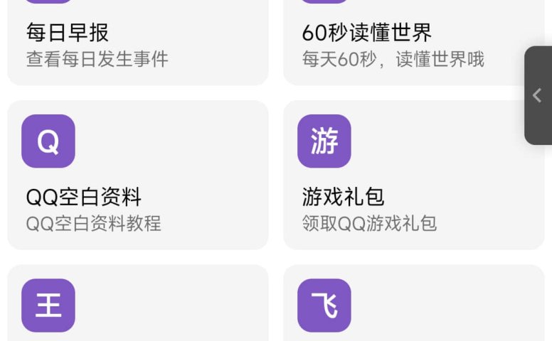 iApp 多功能软件盒子内置上百功能-游戏，视频，动漫小说一网打尽