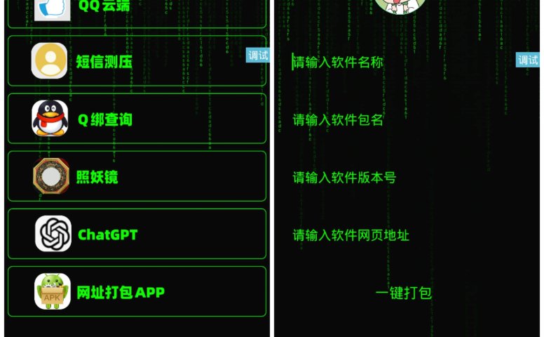 iApp 黑科技工具盒APP分享附源码下载