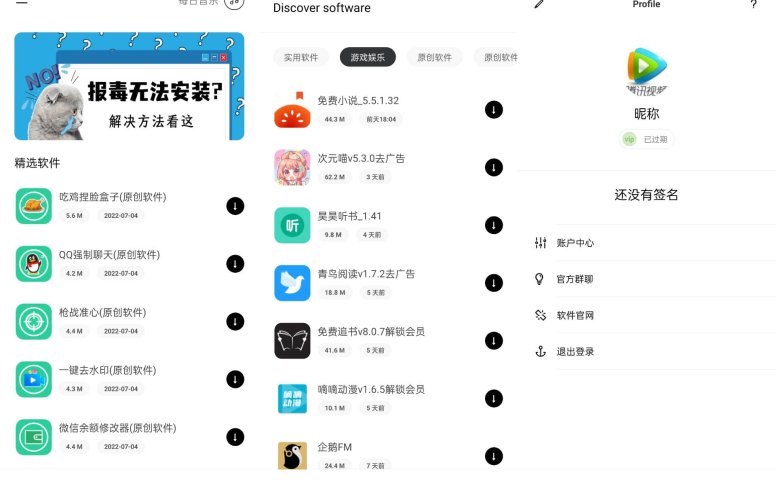 iApp 源码 新 软件库源码简约好看