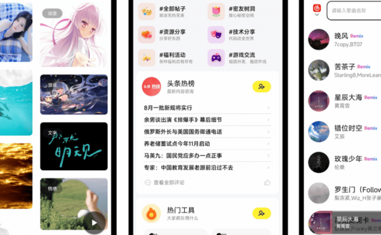 iApp多功能工具箱软件酷盒9.0 源码