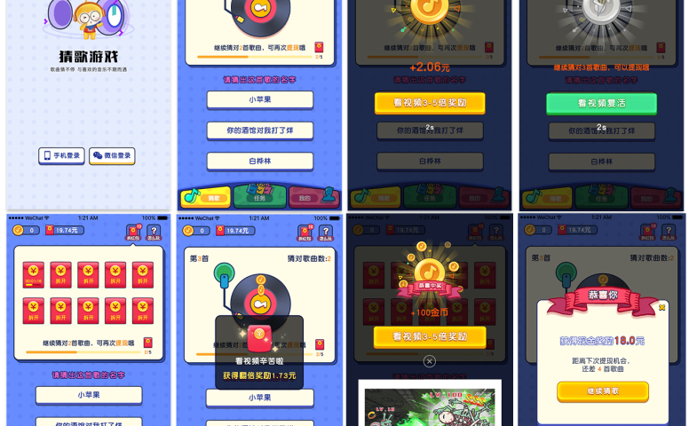 uni-app  有奖猜歌游戏APP小程序源码 通过猜歌曲、观看广告赚取现金奖励。