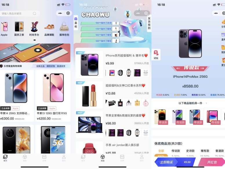 uni-app 最新潮乎盲盒源码 Laravel 框架 带搭建教程
