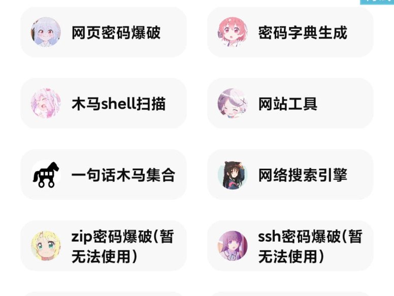 iApp 荧惑网站渗透源码各种注入和爆破