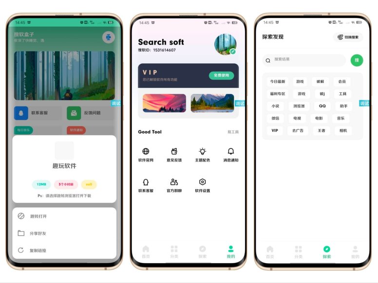 iApp 源码 V3软件库10.0版，精品UI界面美化！