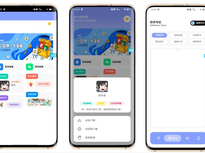 iApp 源码 V3软件库 9.0 版本！UI 界面不错