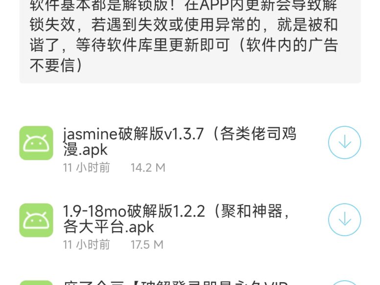 iApp最新软件库app源码+后台源码