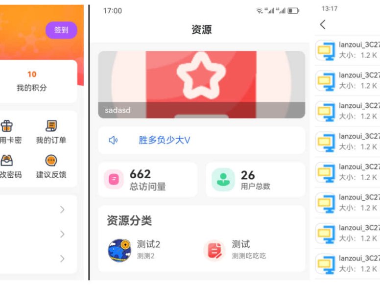 uniapp蓝奏云软件库源码分享