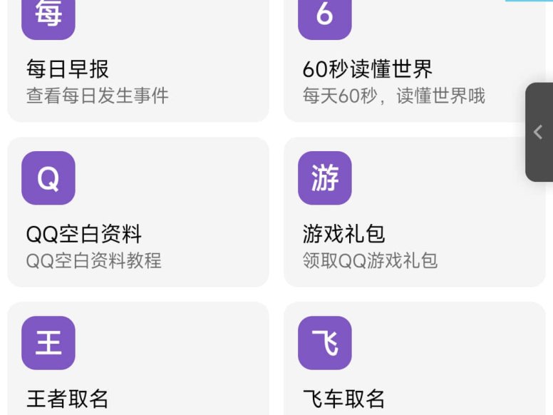 iApp 多功能软件盒子内置上百功能-游戏，视频，动漫小说一网打尽