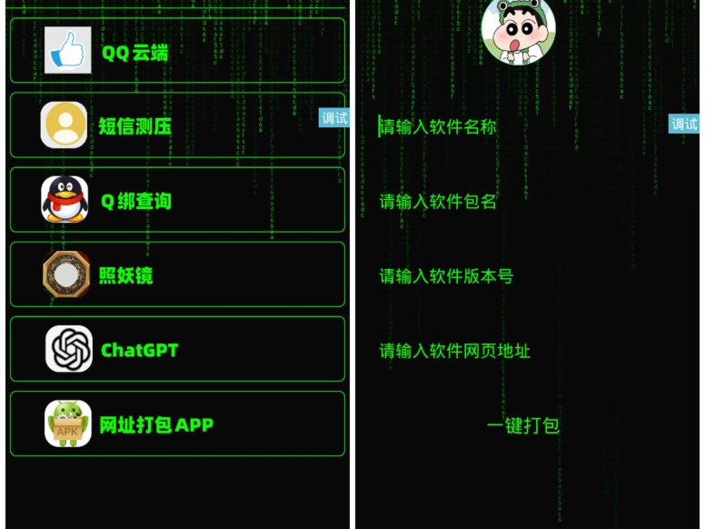 iApp 黑科技工具盒APP分享附源码下载