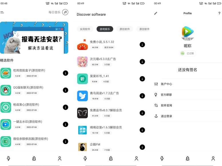 iApp 源码 新 软件库源码简约好看