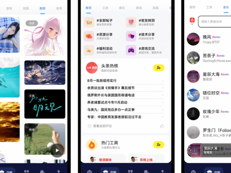 iApp多功能工具箱软件酷盒9.0 源码