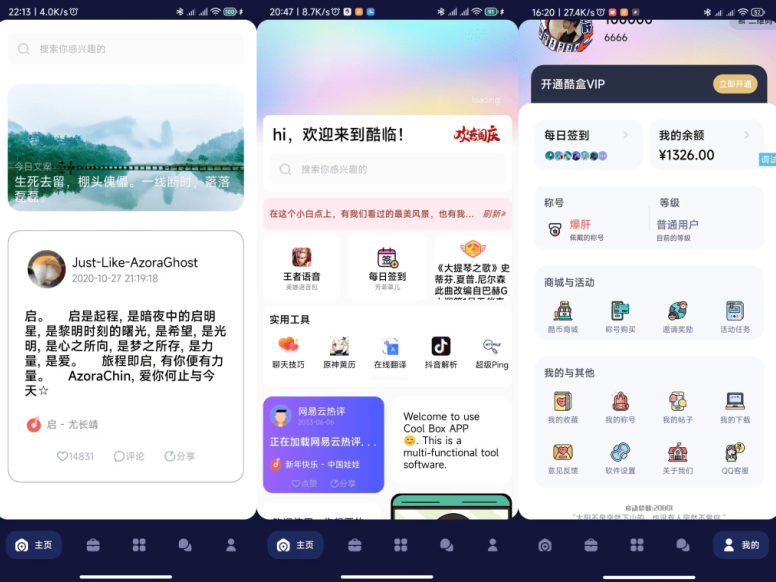 iApp 多功能工具箱软件酷盒9.5最新源码