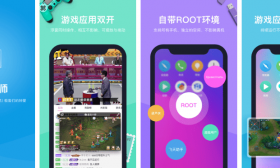 VMOS(虚拟大师）-全球首款安卓虚拟手机系统，不受真机系统限制