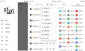 轻阅 v免费小说阅读软件 自带2000＋优质书源版 去广告、去升级
