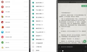 搜书大师App聚合百家内容 去除所有广告