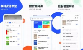 大学搜题酱 教育学习软件  v2.9.0 无广告版